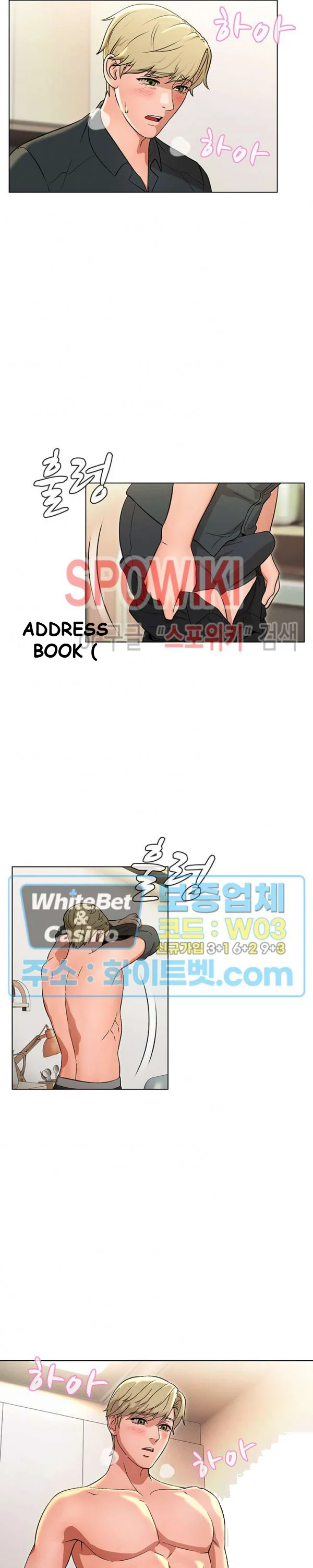 Eunha’s Advice Episode 23 - Page 3
