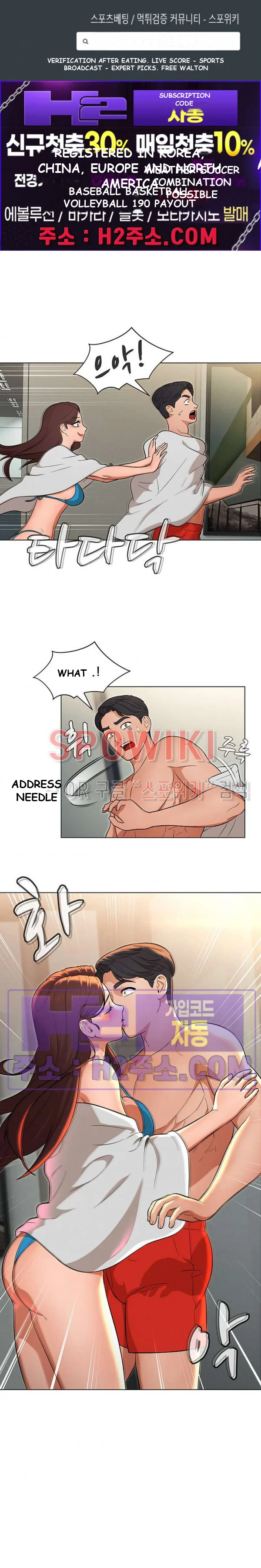 Eunha’s Advice Episode 27 - Page 2
