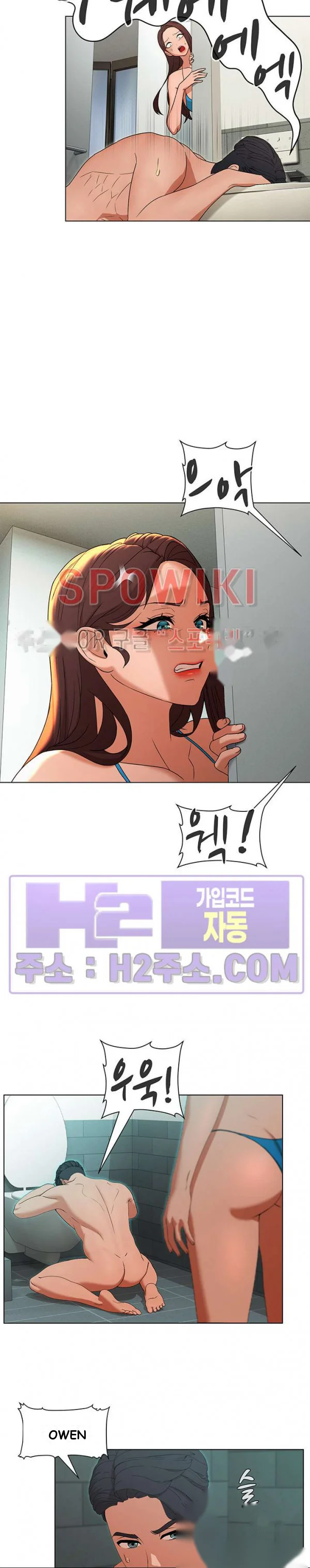Eunha’s Advice Episode 29 - Page 3