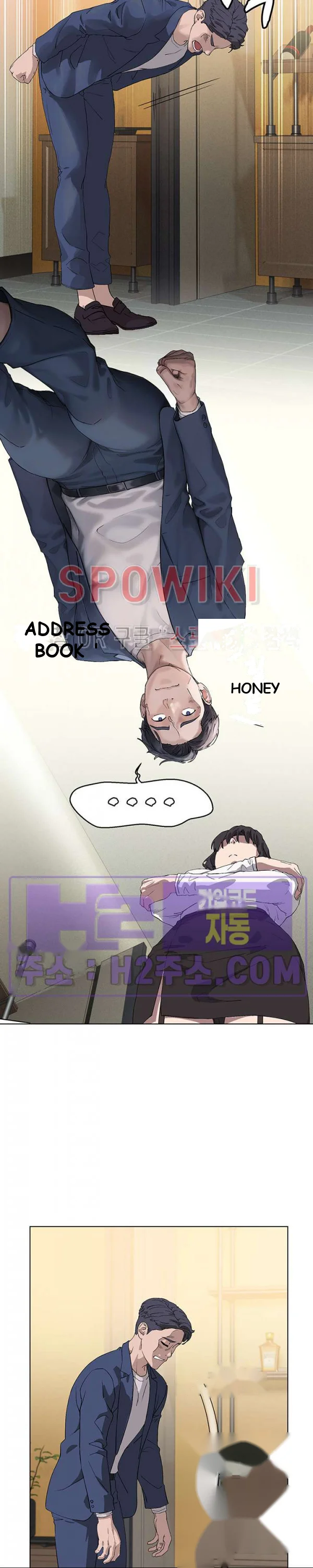 Eunha’s Advice Episode 30 - Page 12