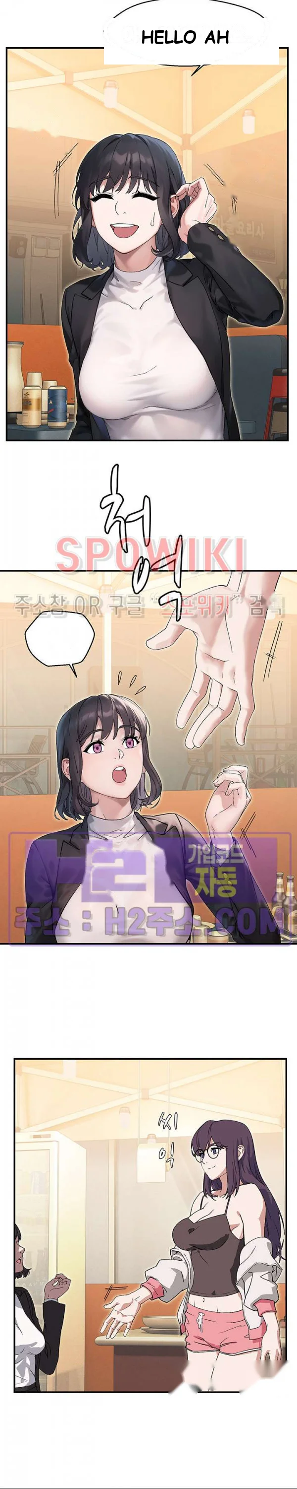 Eunha’s Advice Episode 30 - Page 20