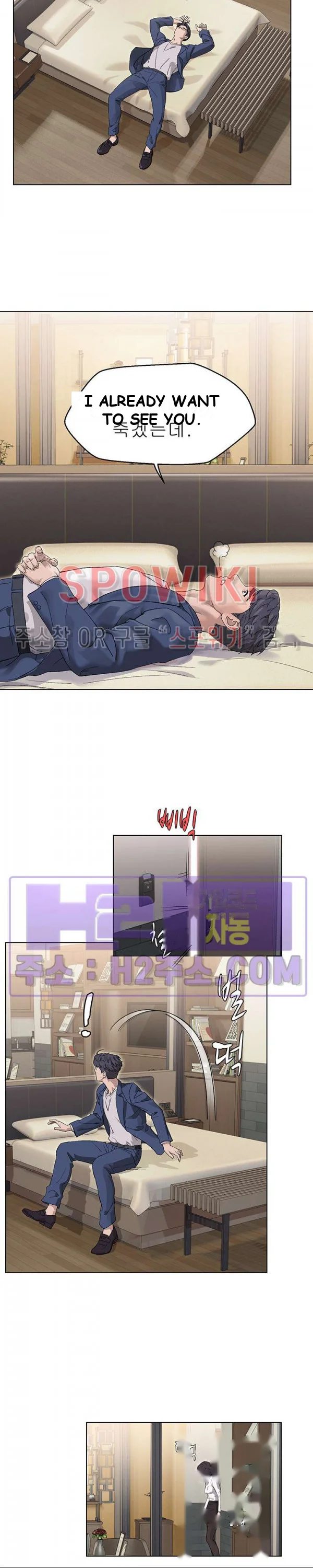 Eunha’s Advice Episode 30 - Page 3