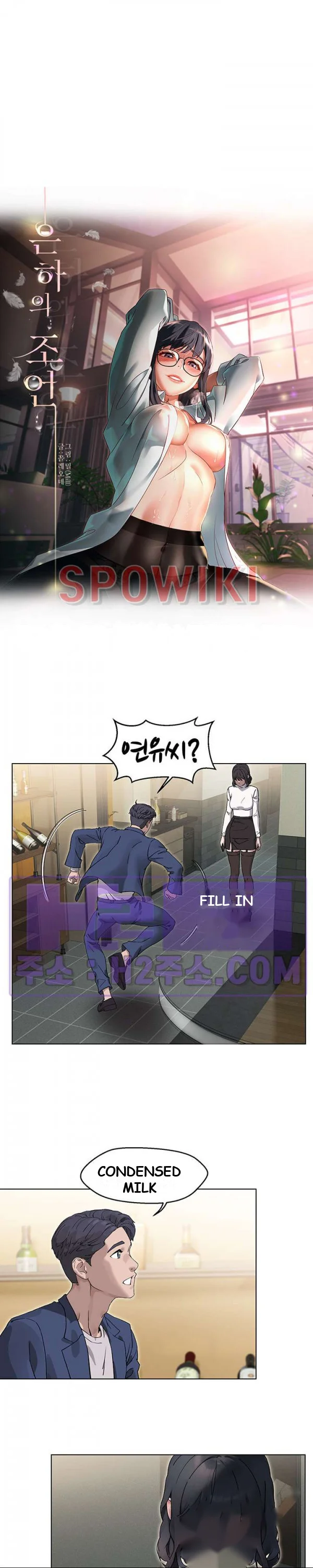 Eunha’s Advice Episode 30 - Page 4