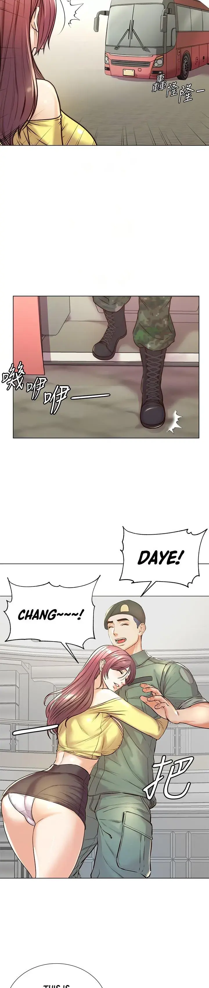 Eunhye’s Supermarket Episode 89 - Page 13