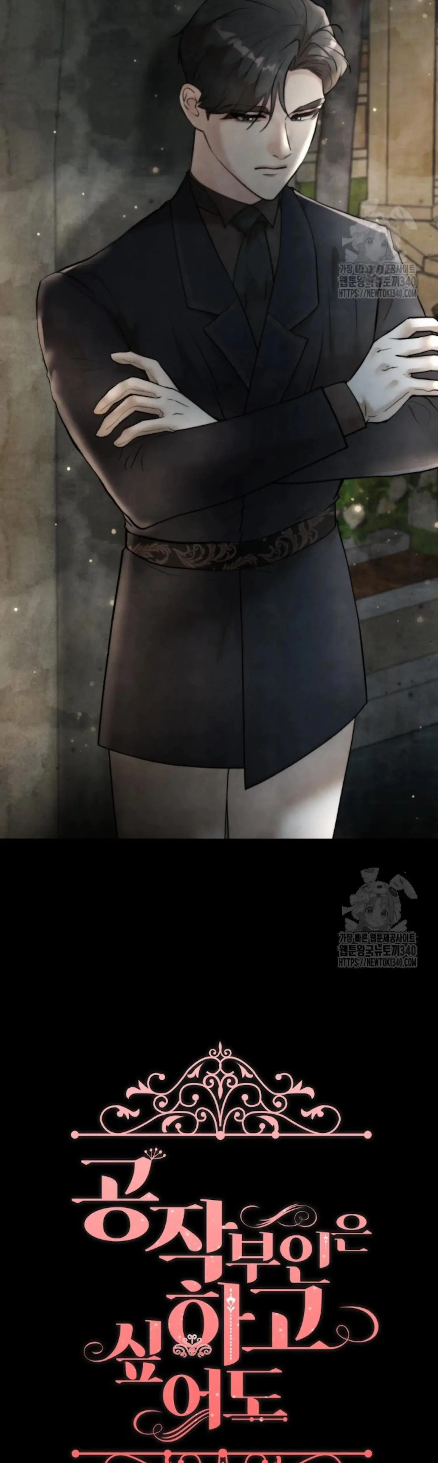Even If the Duchess Wants to Episode 10 - Page 34