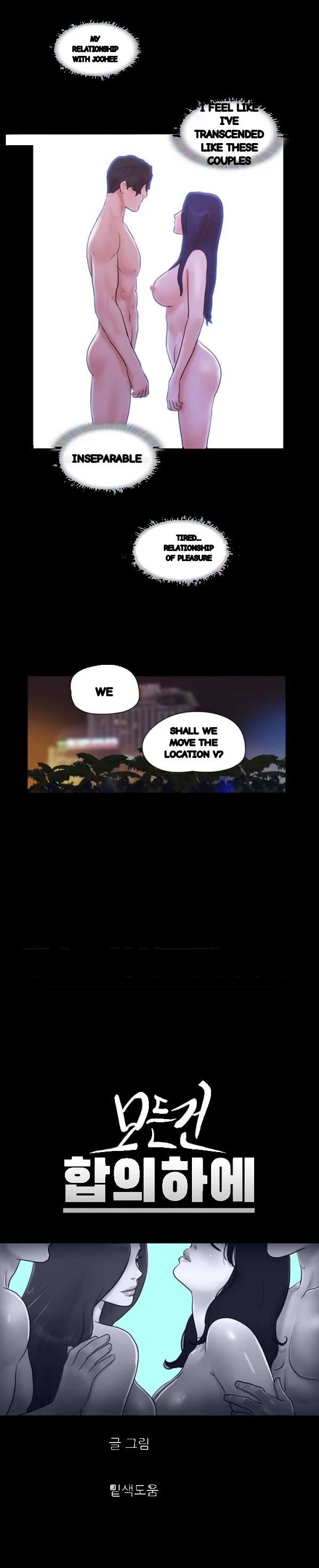 Everything Is Agreed Episode 51 - Page 4