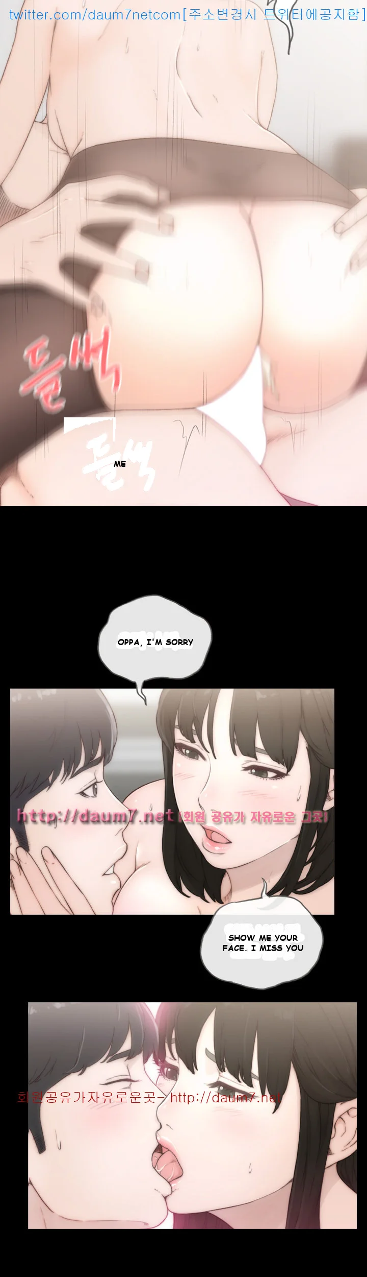 Ex-girlfriend Episode 1 - Page 15