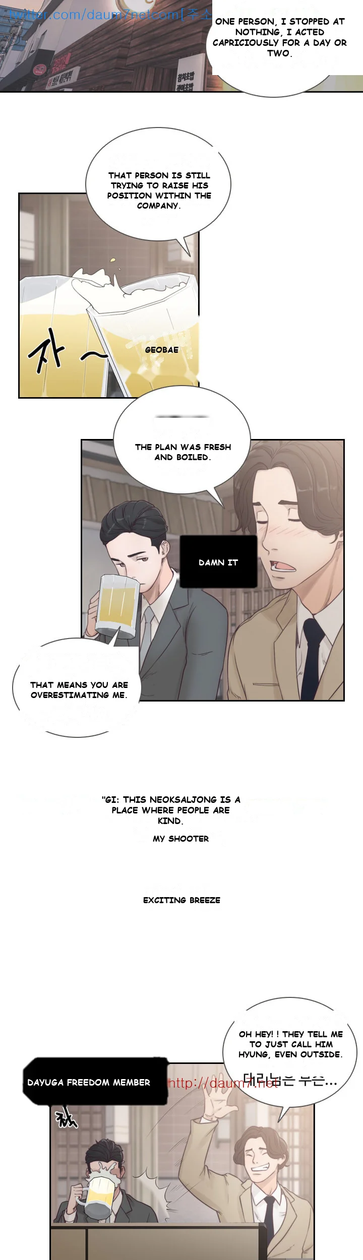 Ex-girlfriend Episode 1 - Page 32