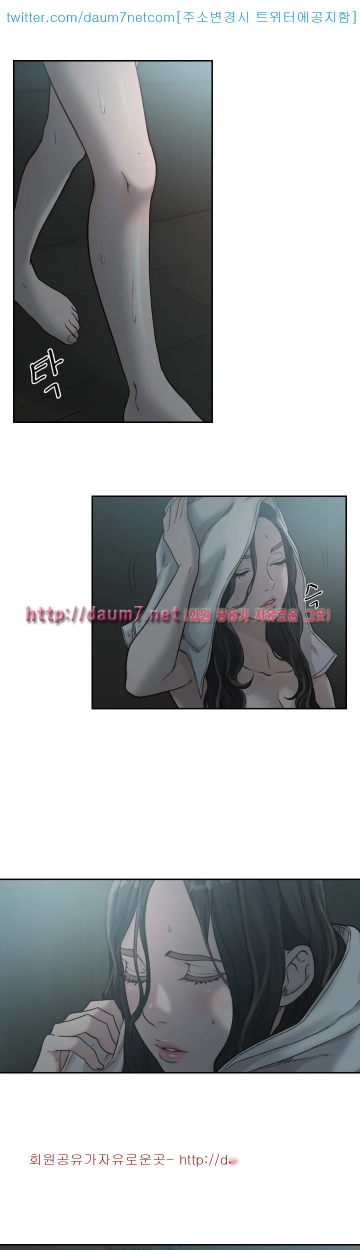 Ex-girlfriend Episode 12 - Page 3