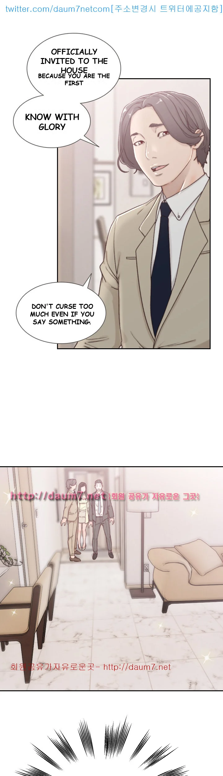 Ex-girlfriend Episode 2 - Page 17
