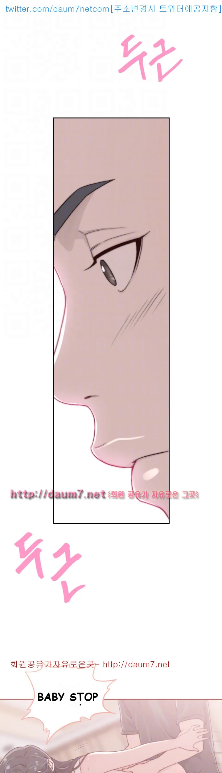 Ex-girlfriend Episode 2 - Page 26