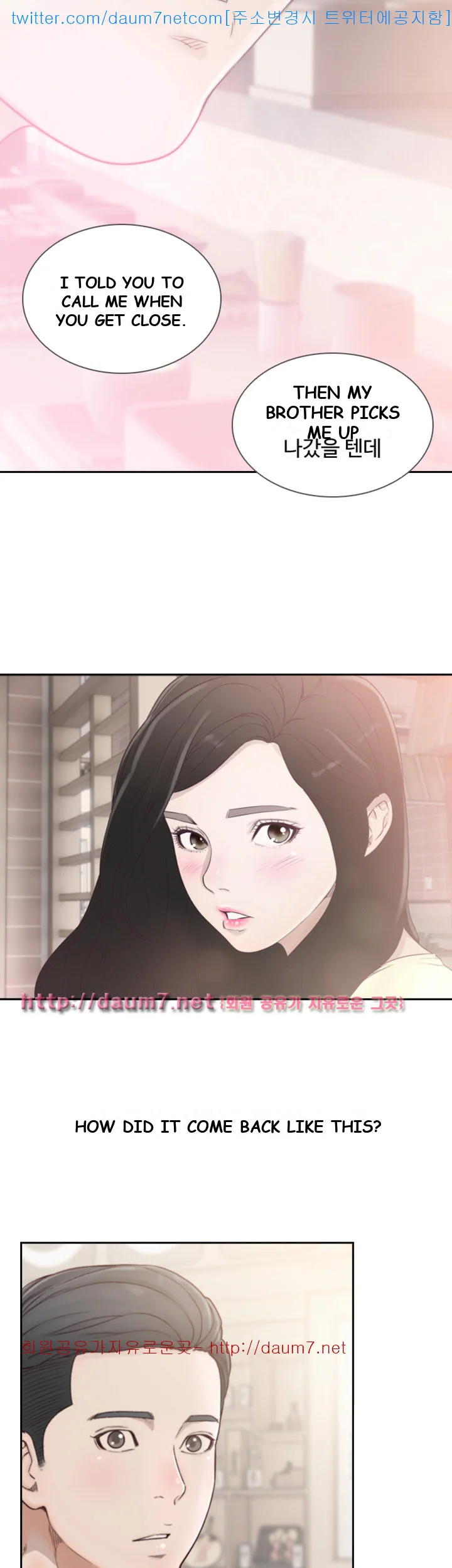 Ex-girlfriend Episode 2 - Page 3