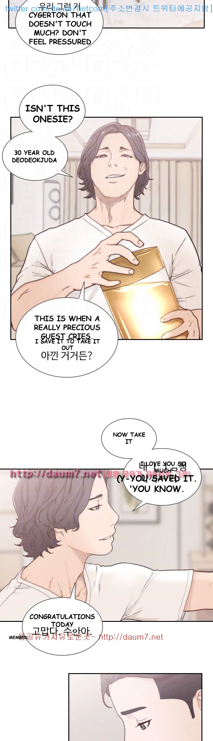 Ex-girlfriend Episode 2 - Page 34