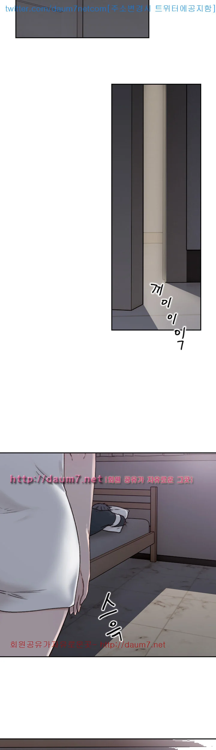 Ex-girlfriend Episode 2 - Page 41