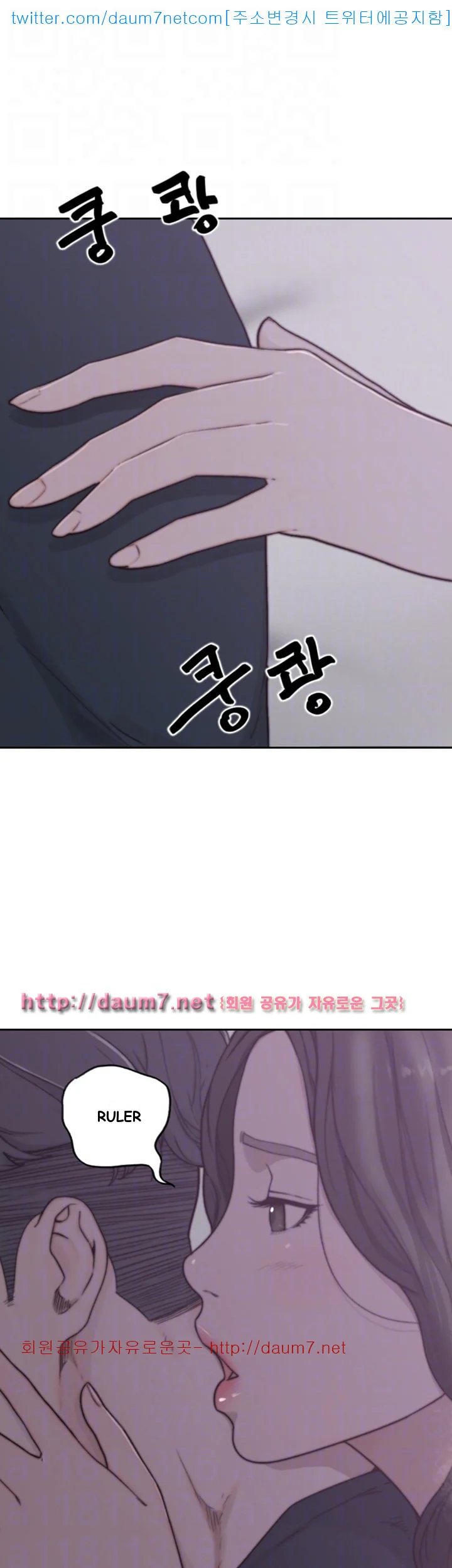 Ex-girlfriend Episode 2 - Page 46