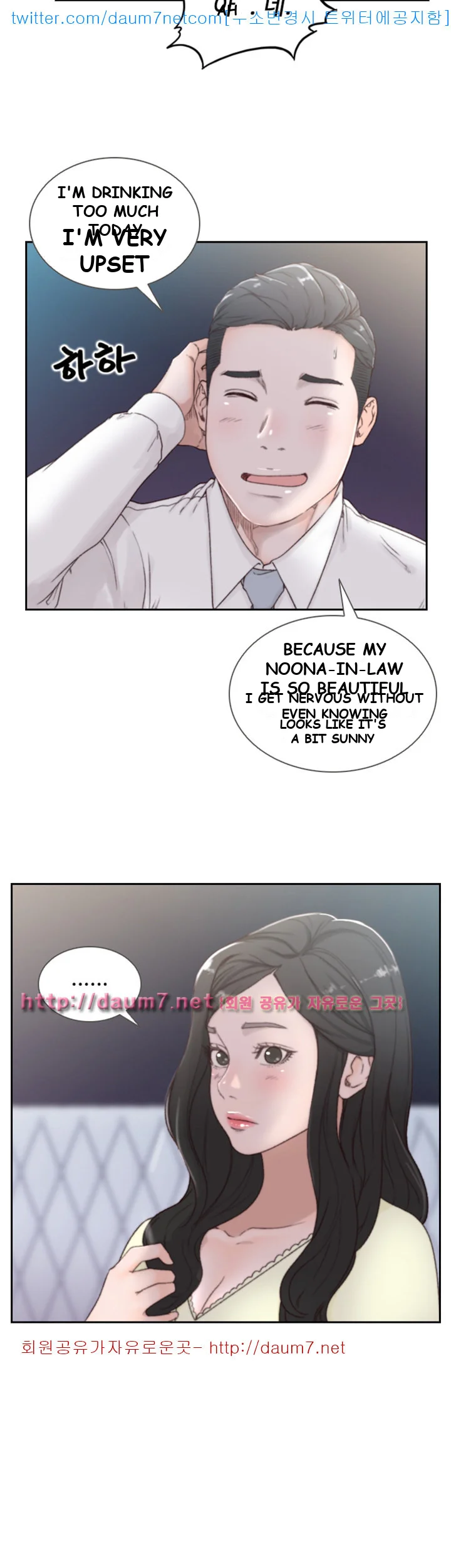 Ex-girlfriend Episode 2 - Page 9