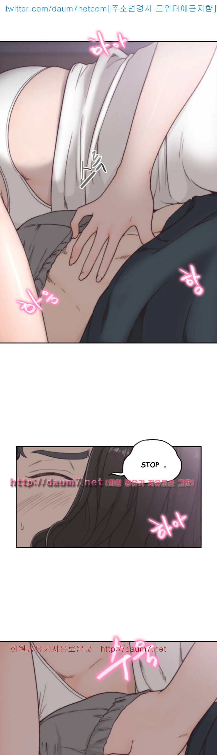 Ex-girlfriend Episode 3 - Page 14
