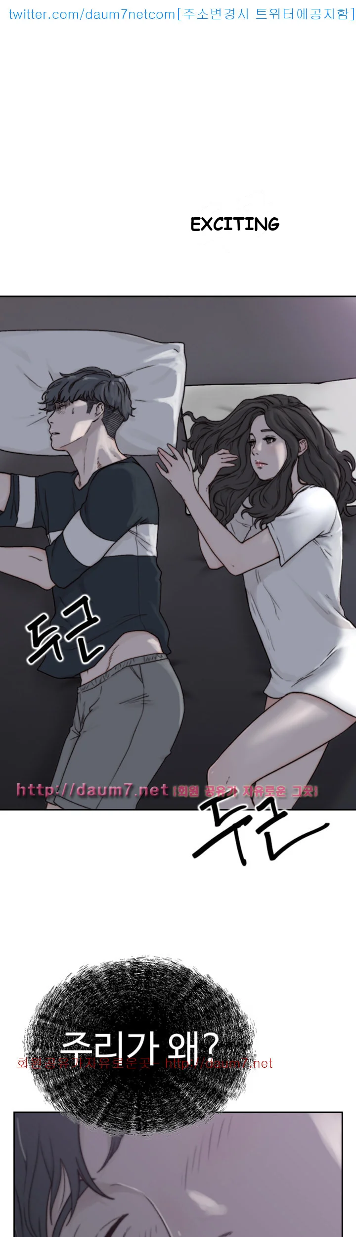 Ex-girlfriend Episode 3 - Page 2