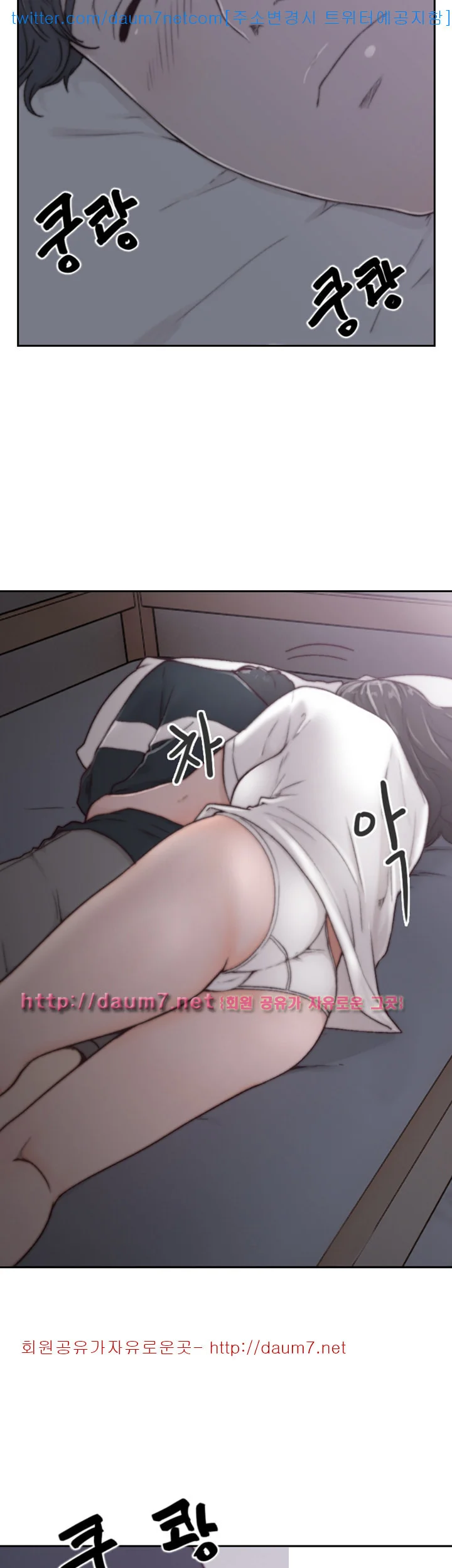 Ex-girlfriend Episode 3 - Page 3
