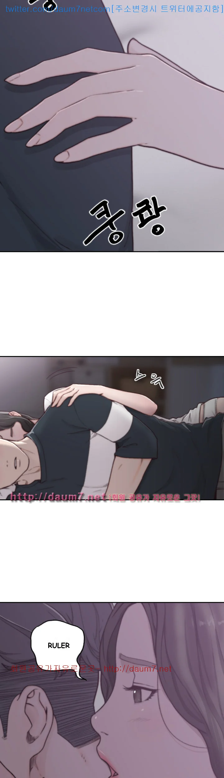 Ex-girlfriend Episode 3 - Page 4