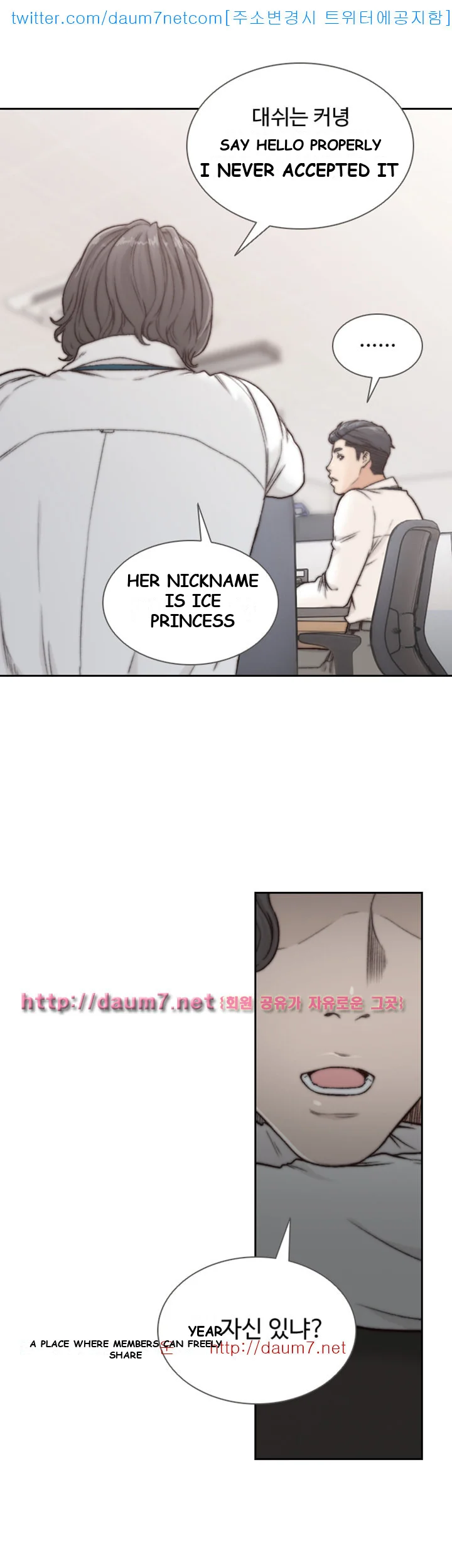 Ex-girlfriend Episode 4 - Page 14