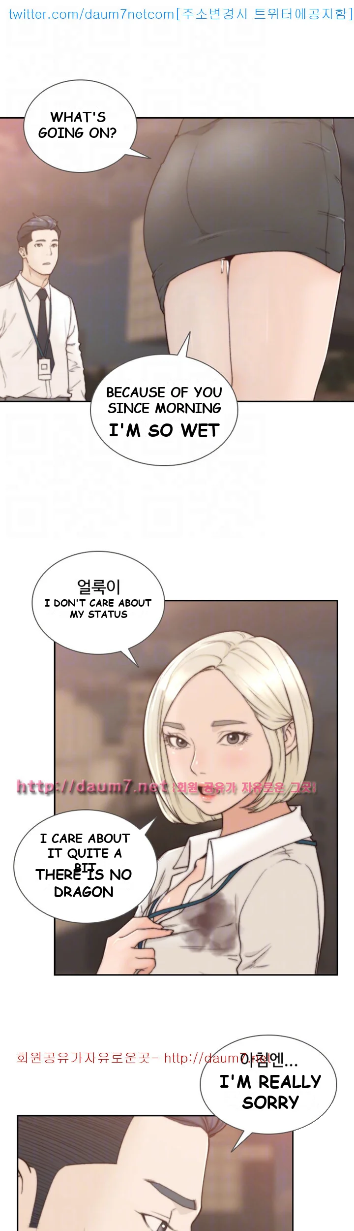 Ex-girlfriend Episode 4 - Page 19