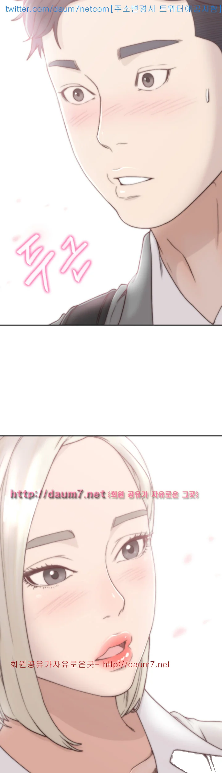 Ex-girlfriend Episode 4 - Page 37