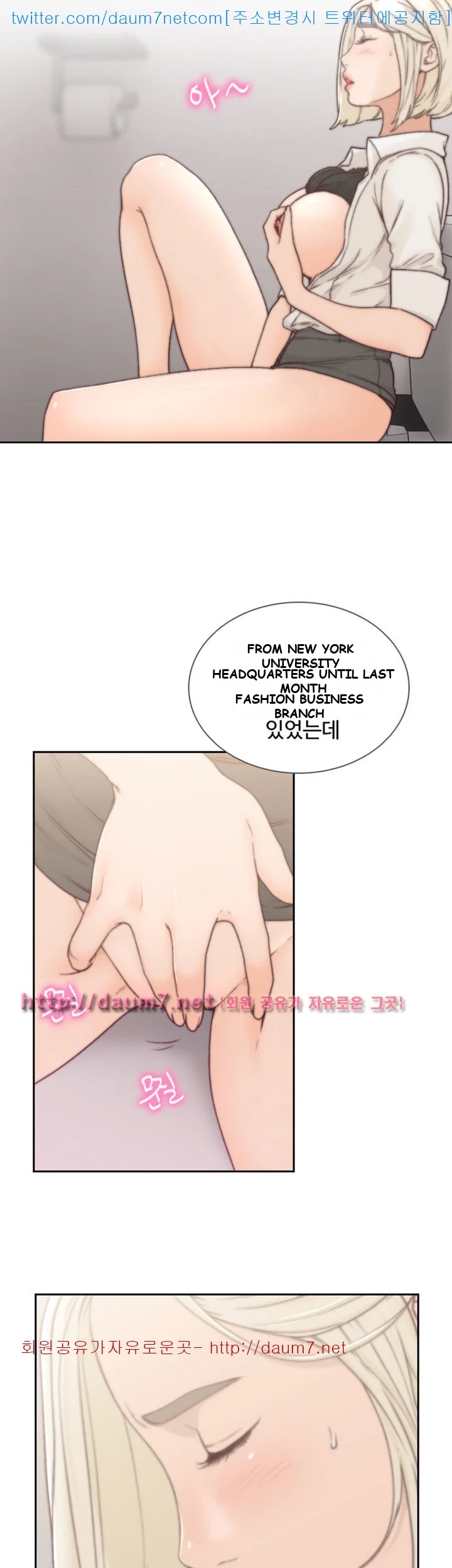 Ex-girlfriend Episode 4 - Page 4