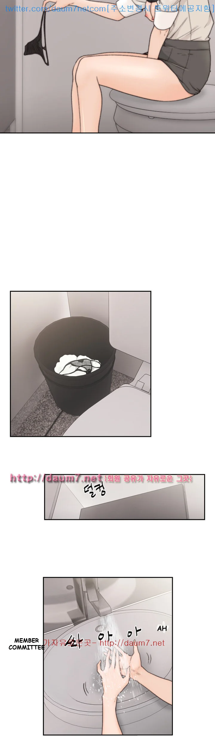 Ex-girlfriend Episode 4 - Page 8