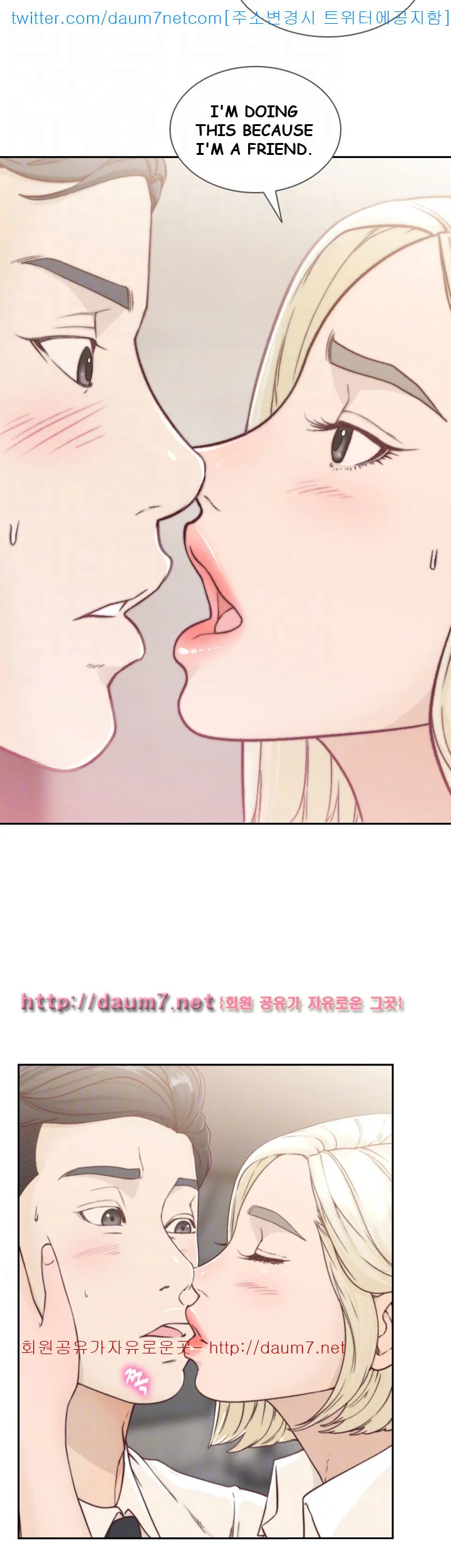 Ex-girlfriend Episode 5 - Page 7