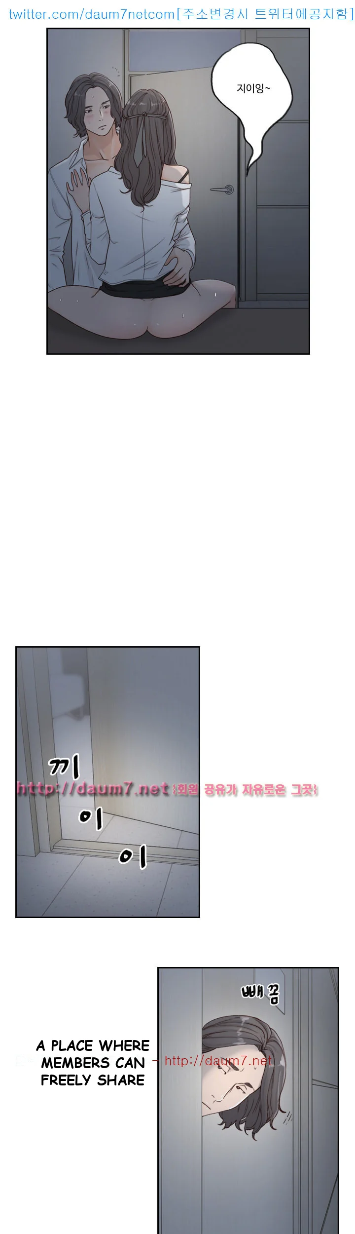 Ex-girlfriend Episode 7 - Page 23