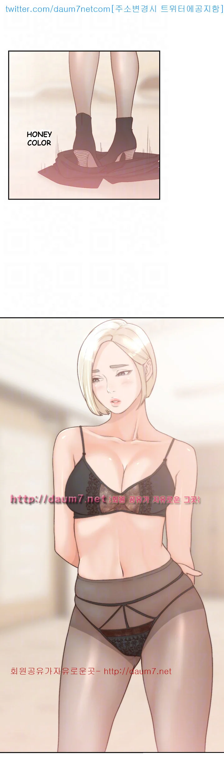 Ex-girlfriend Episode 8 - Page 41