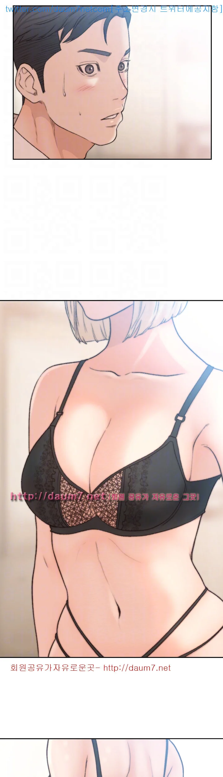 Ex-girlfriend Episode 9 - Page 12