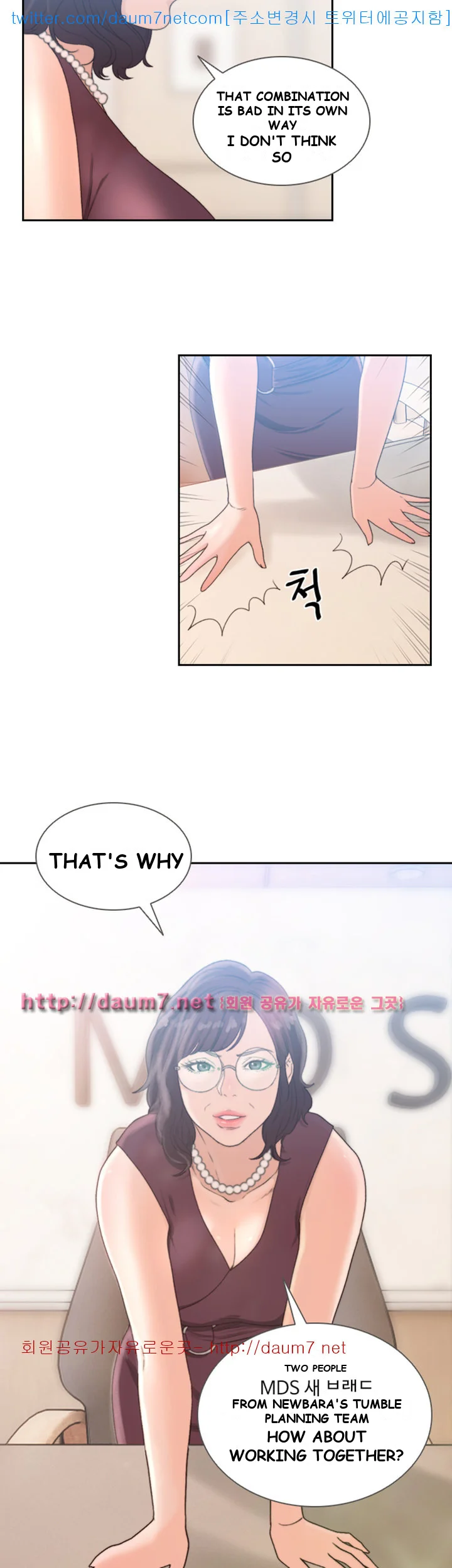 Ex-girlfriend Episode 9 - Page 17