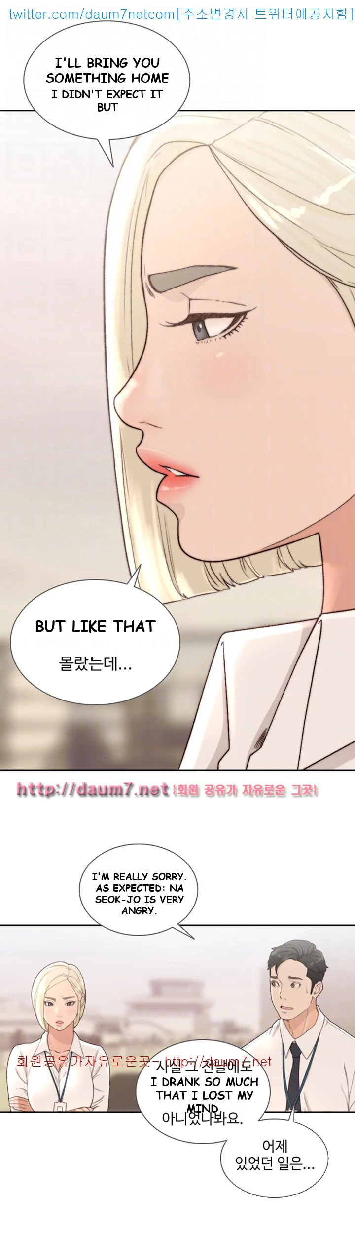 Ex-girlfriend Episode 9 - Page 20