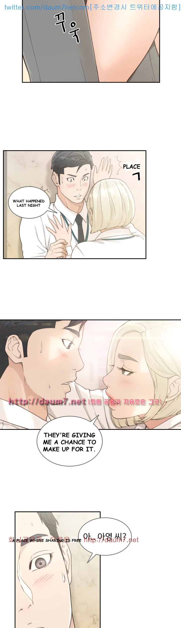 Ex-girlfriend Episode 9 - Page 23