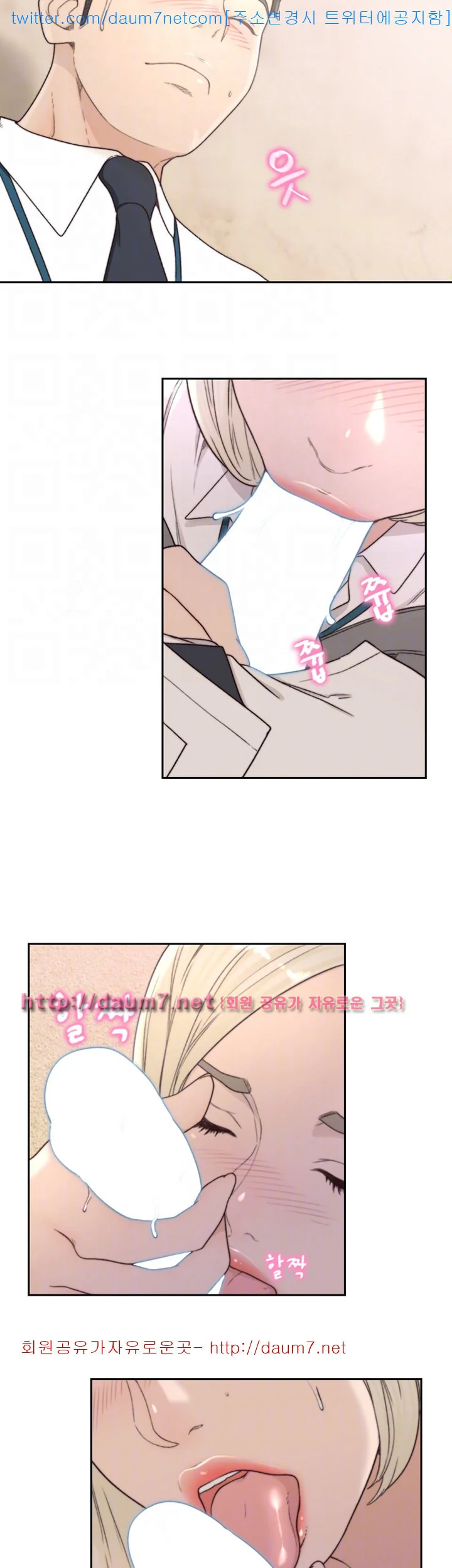 Ex-girlfriend Episode 9 - Page 28