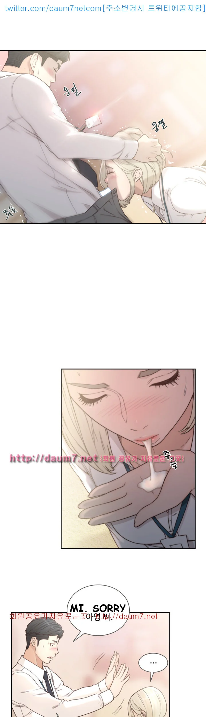 Ex-girlfriend Episode 9 - Page 31