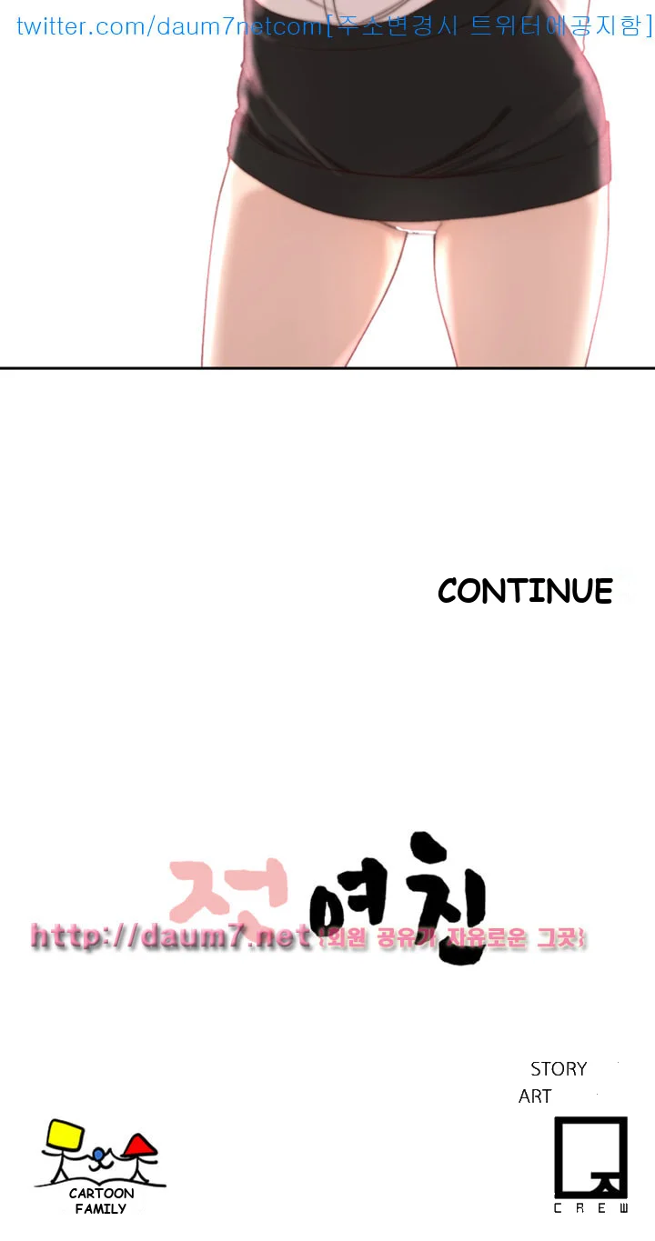 Ex-girlfriend Episode 9 - Page 35