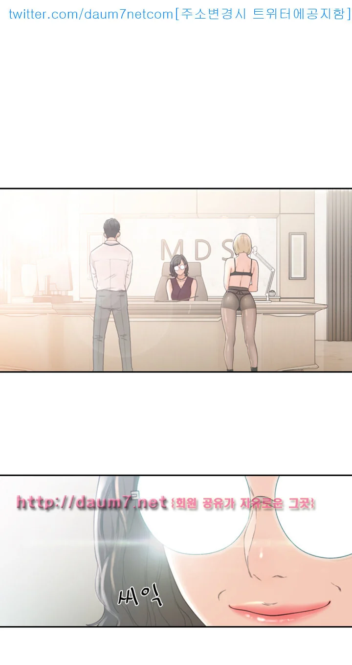 Ex-girlfriend Episode 9 - Page 5