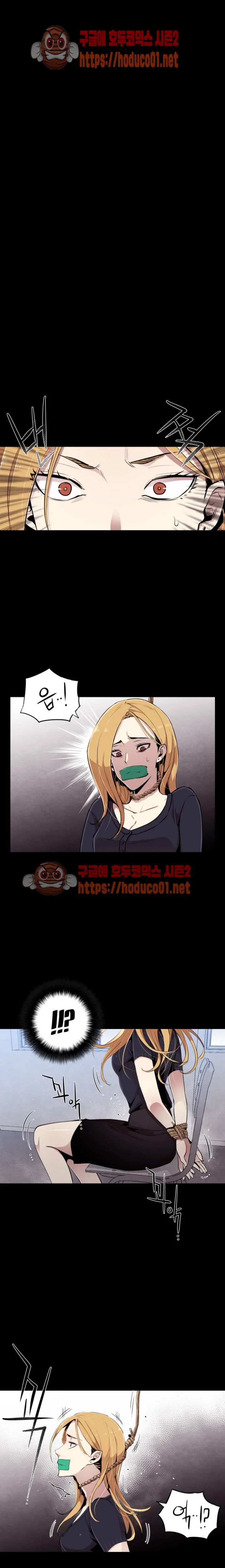 Ex vs. Stalker Episode 1 - Page 3