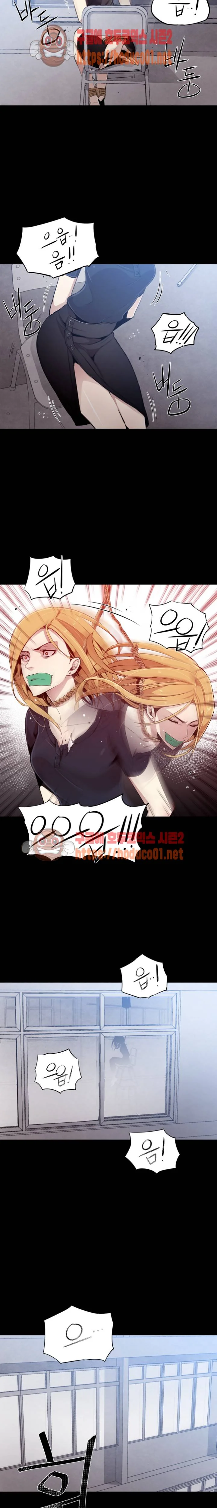 Ex vs. Stalker Episode 1 - Page 6