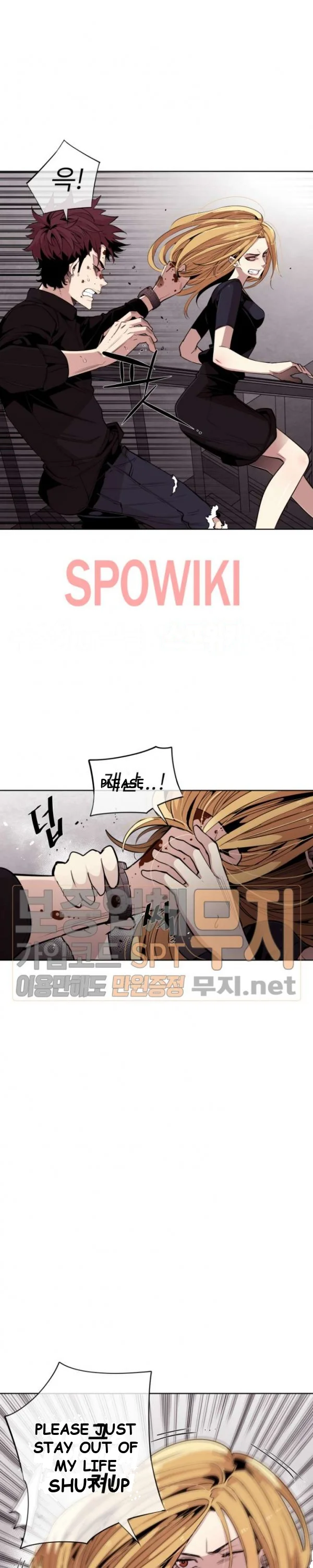 Ex vs. Stalker Episode 13 - Page 11