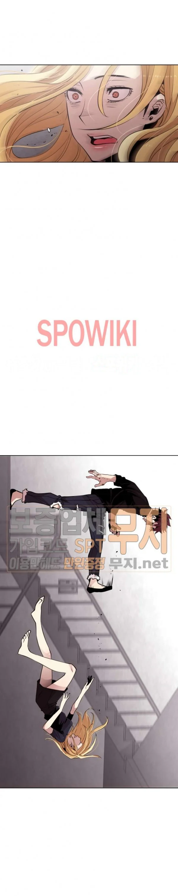 Ex vs. Stalker Episode 13 - Page 13