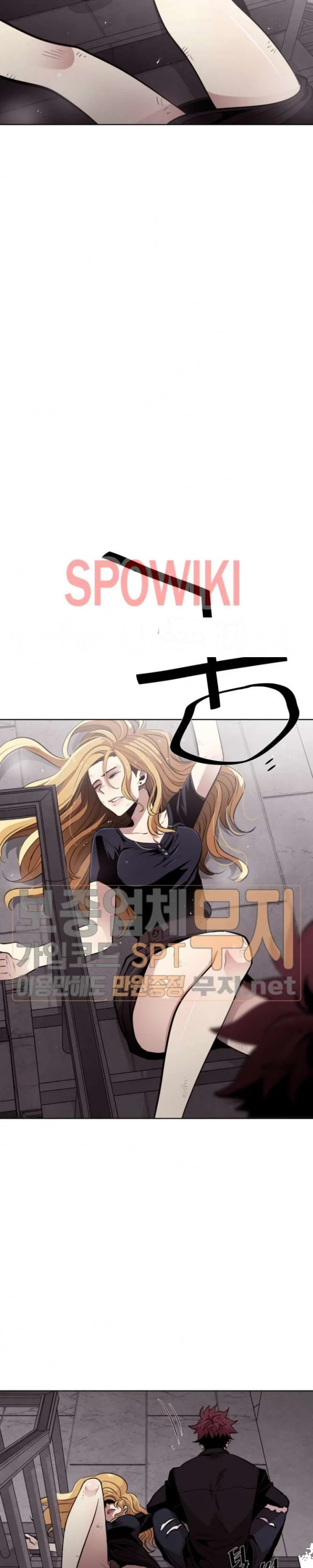 Ex vs. Stalker Episode 13 - Page 16