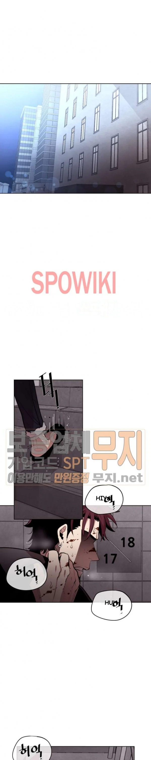 Ex vs. Stalker Episode 13 - Page 18