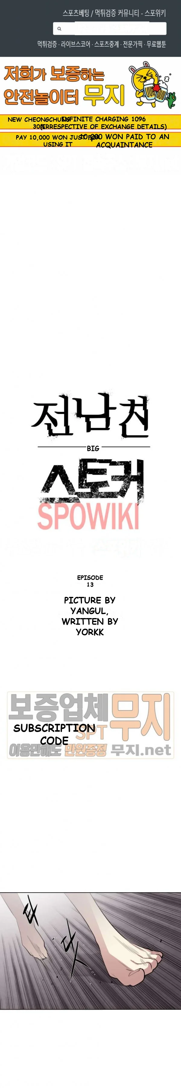 Ex vs. Stalker Episode 13 - Page 2
