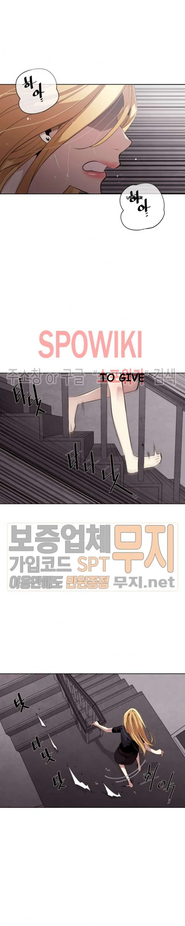 Ex vs. Stalker Episode 13 - Page 3