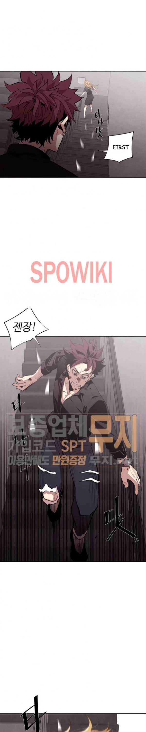 Ex vs. Stalker Episode 13 - Page 6