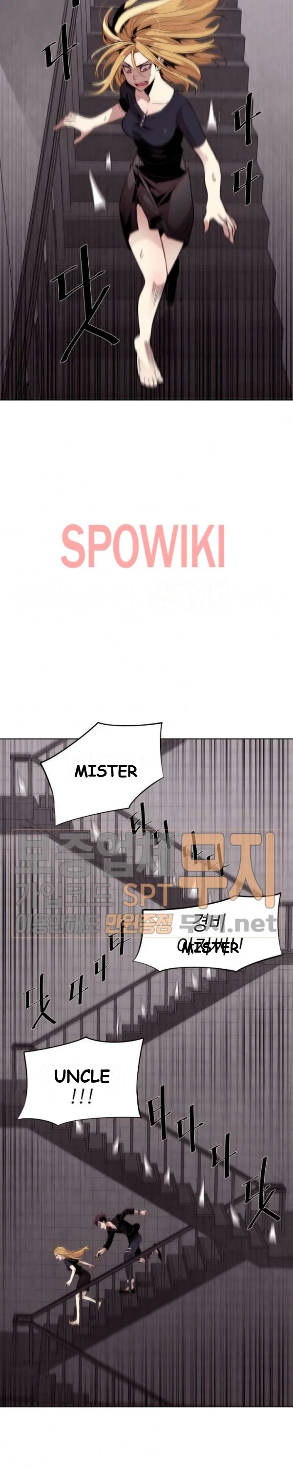 Ex vs. Stalker Episode 13 - Page 7